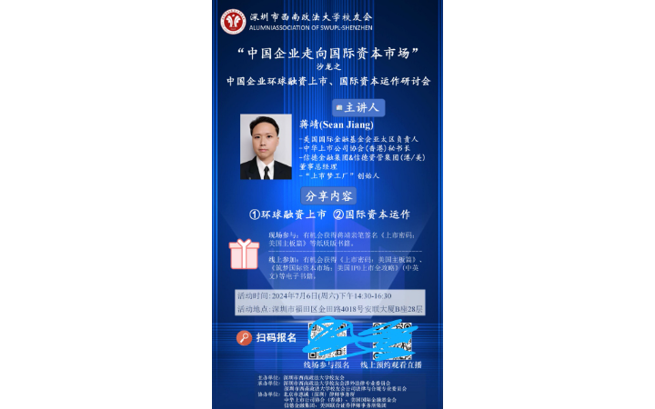信德金融集團(tuán)