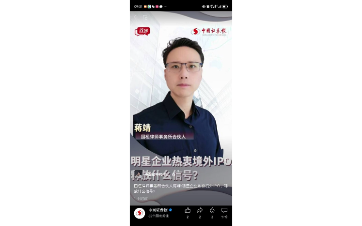信德金融集團(tuán)