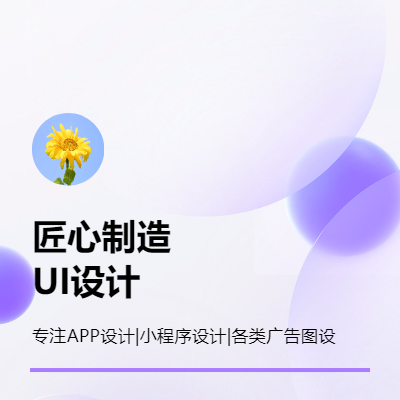 UI视觉设计/海报设计/网页设计