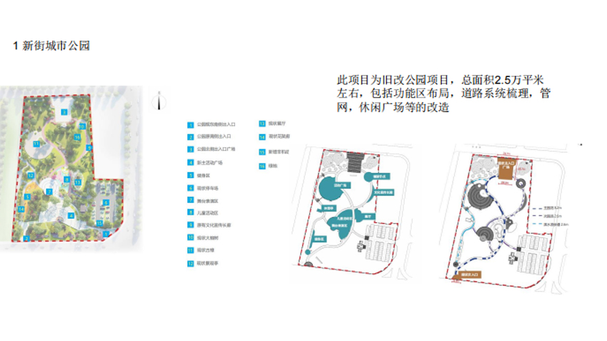 杭州新街城市公园提升改造