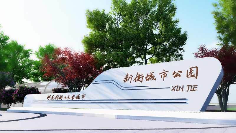 一格景观规划设计