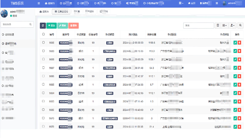 生产管理软件开发：货运物流管理系统