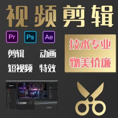 視頻剪輯：讓每一個畫面講述你的故事