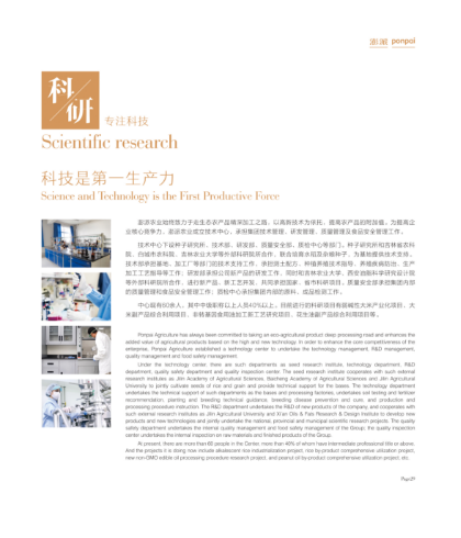 沃斯品牌