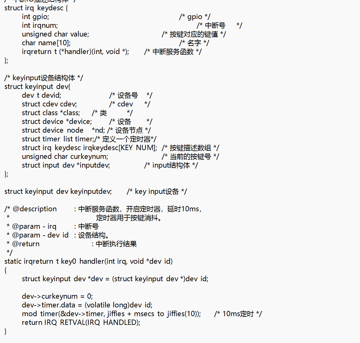 Linux系统的移植