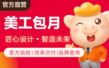 美工包月電商美工宣傳圖文排版電商長圖詳情頁設(shè)計