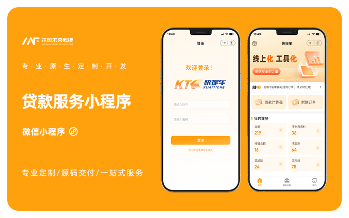 木風(fēng)軟件-國家高新企業(yè)15年店