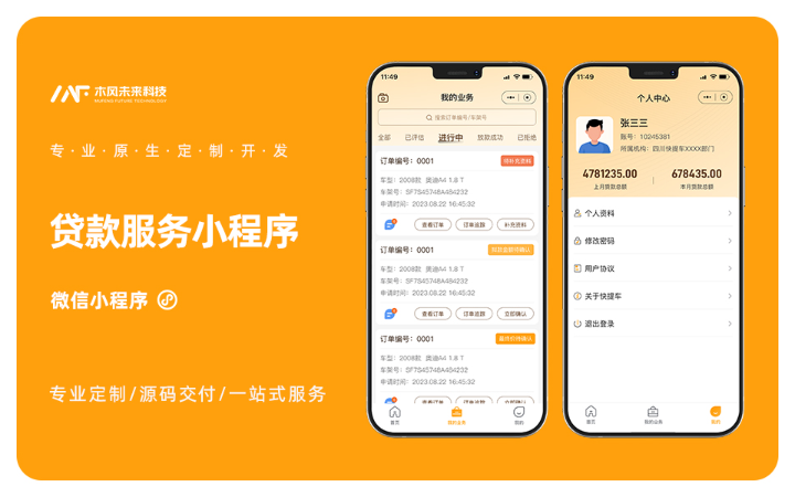 木風(fēng)軟件-國家高新企業(yè)15年店