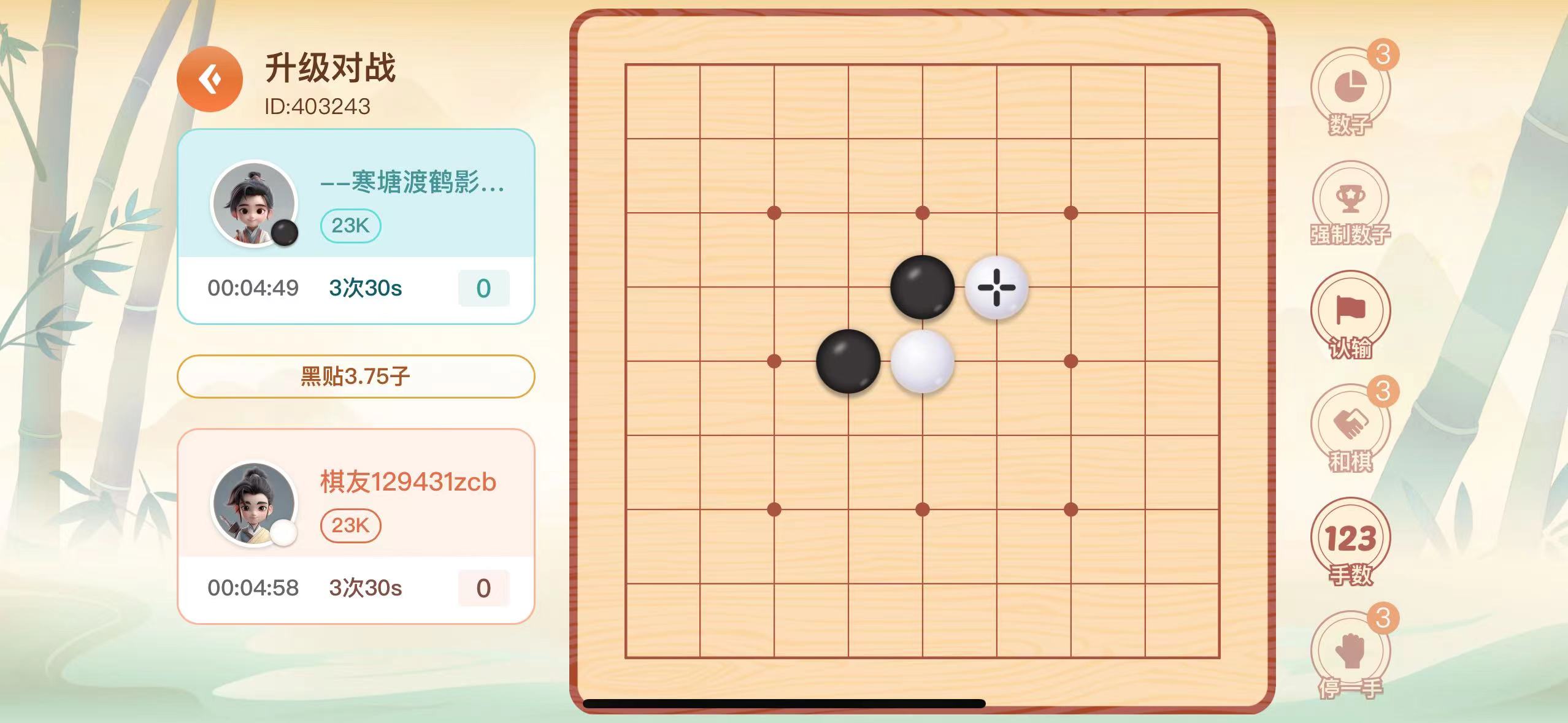 知名教育机构的围棋App测试