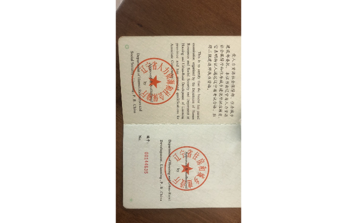 中墅建筑裝飾