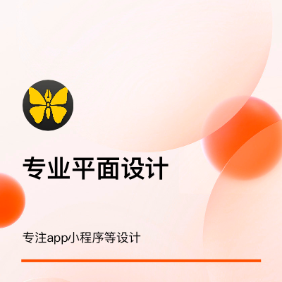各類軟件和小程序的設計