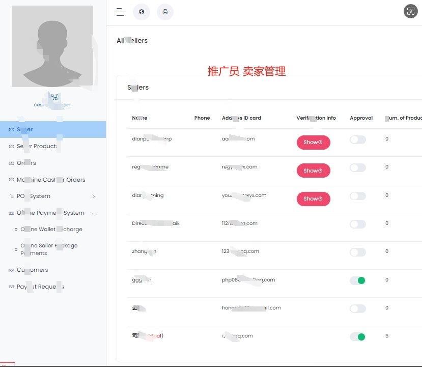 PHP全棧軟件