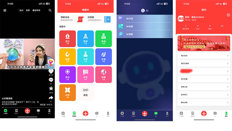 唐园视频app定制开发