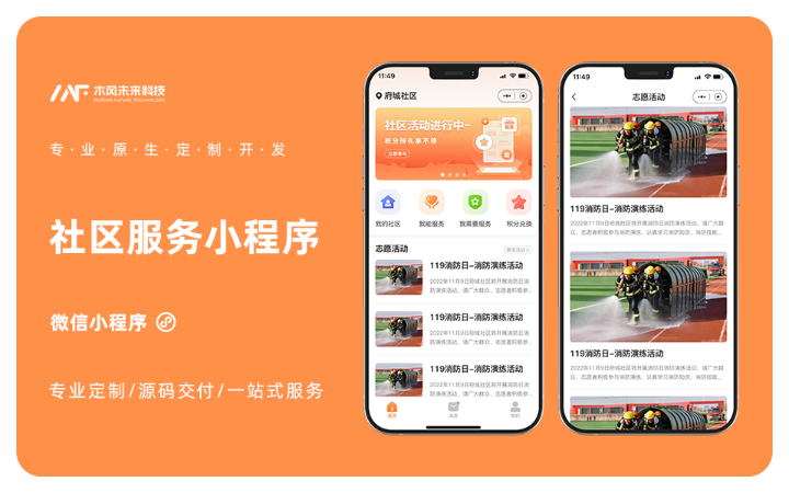 木风软件-国家高新企业15年店