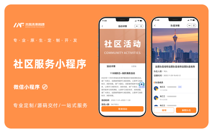 木风软件-国家高新企业15年店