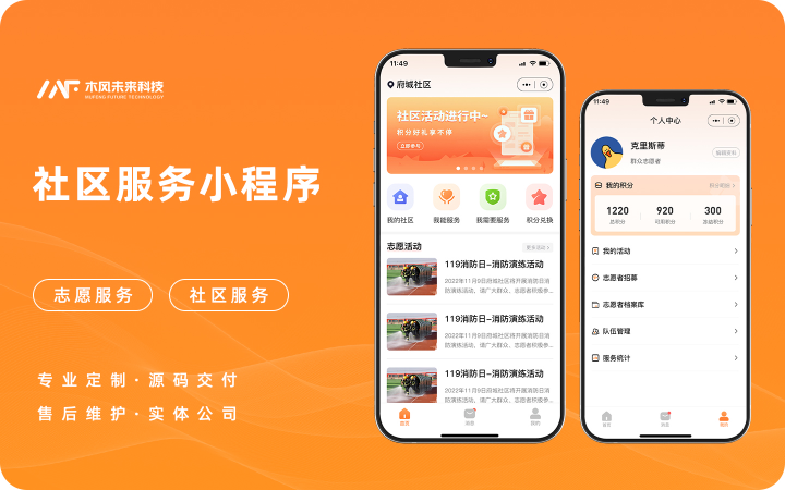 木风软件-国家高新企业15年店