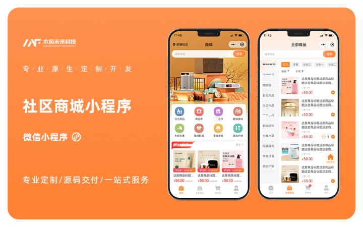 木风软件-国家高新企业15年店