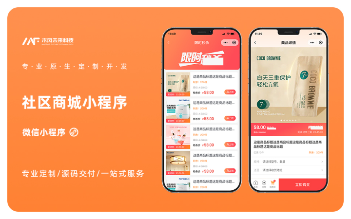 木风软件-国家高新企业15年店