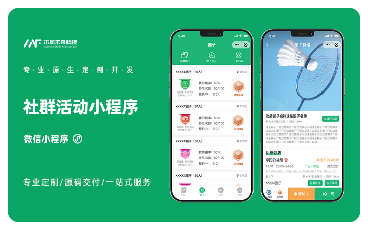 木風(fēng)軟件-國家高新企業(yè)15年店