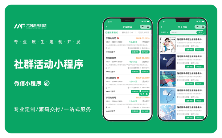 木風(fēng)軟件-國家高新企業(yè)15年店