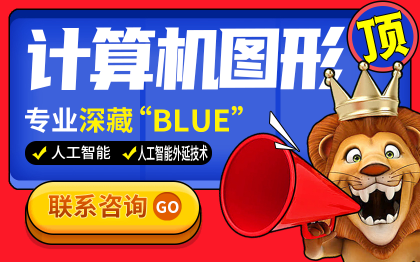 人工智能外延技术计算机图形视觉算法图像识别生成