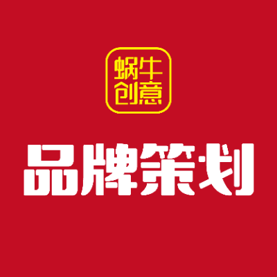 企業(yè)品牌全案策劃 產(chǎn)品策略策略品牌廣告語故事品牌