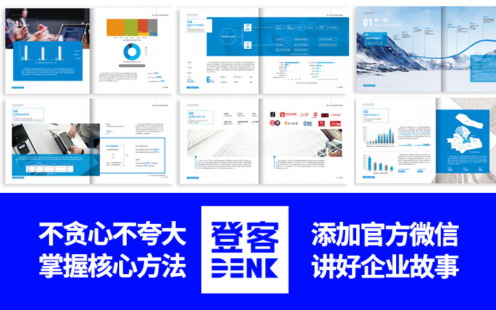 登客品牌設(shè)計_眾多名企選擇