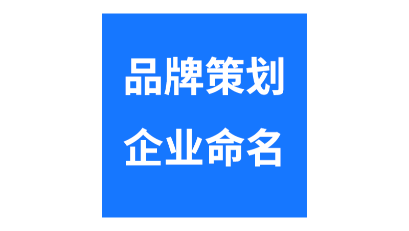 結(jié)合品牌和產(chǎn)品屬性設(shè)計(jì)30個(gè)產(chǎn)品的名字