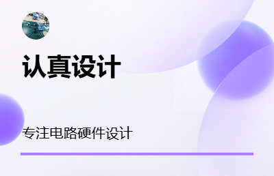 可以提供相应需求的完整硬件功能