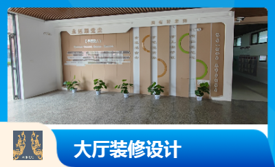 臨西第六中學(xué)大廳設(shè)計標(biāo)識標(biāo)牌設(shè)計