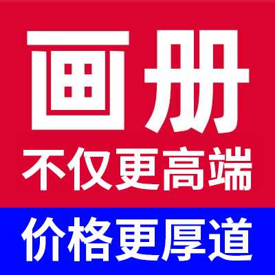 <hl>企业</hl>内刊说明书活动手册招商创意画册品牌<hl>宣传册</hl><hl>设计</hl>