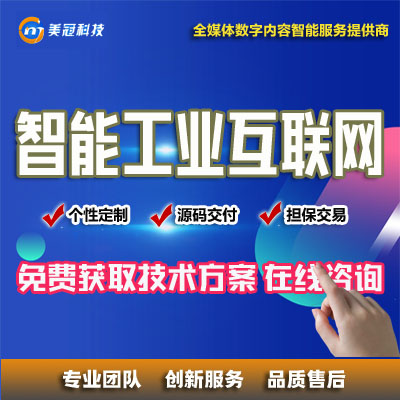 生产管理软件建筑工程水利能源化工装备制造工业机械