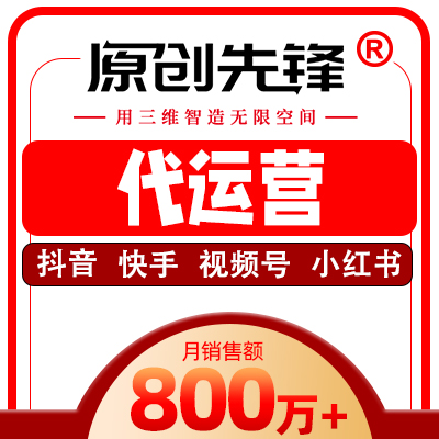 抖音代运营抖音短视频抖代运营自媒体运营抖音推广