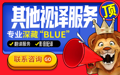 英语在线<hl>口译</hl>线上<hl>翻译</hl>远程<hl>口译</hl>视频会议交传视频<hl>翻译</hl>