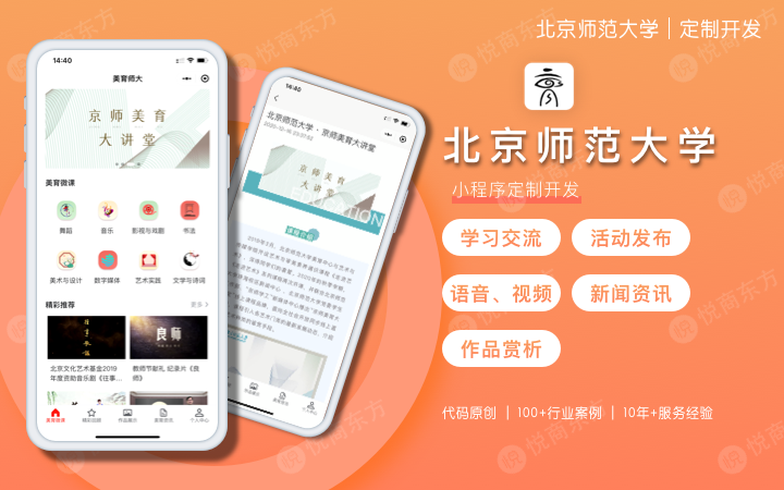 悦商东方-国家高新技术企业