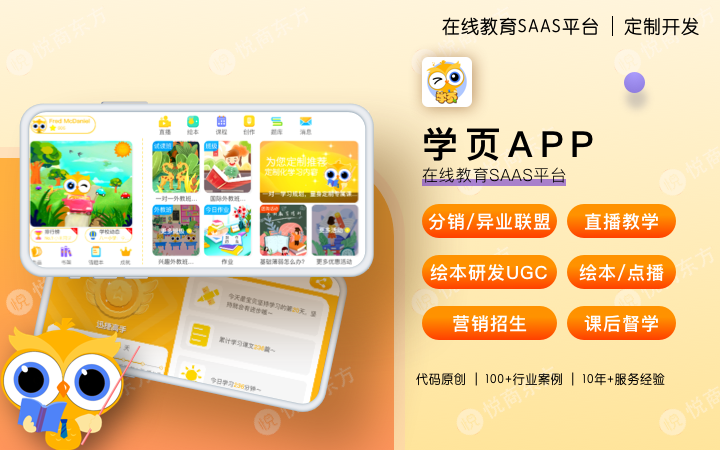 悦商东方-国家高新技术企业