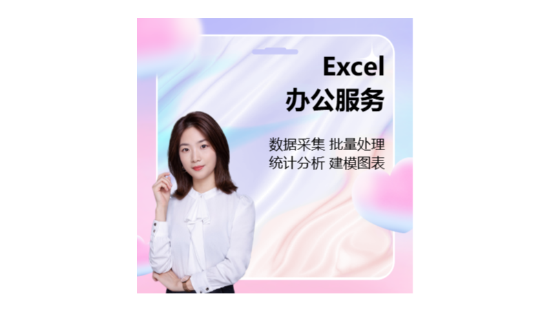 數(shù)據(jù)清洗、可視化、分析服務(wù)