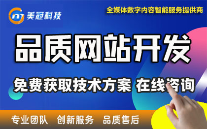 <hl>网站</hl>定制<hl>开发</hl>PHP企业门户<hl>微网站</hl>NET<hl>开发</hl>小程序