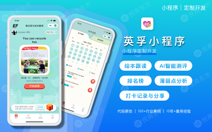 悅商東方-國家高新技術(shù)企業(yè)