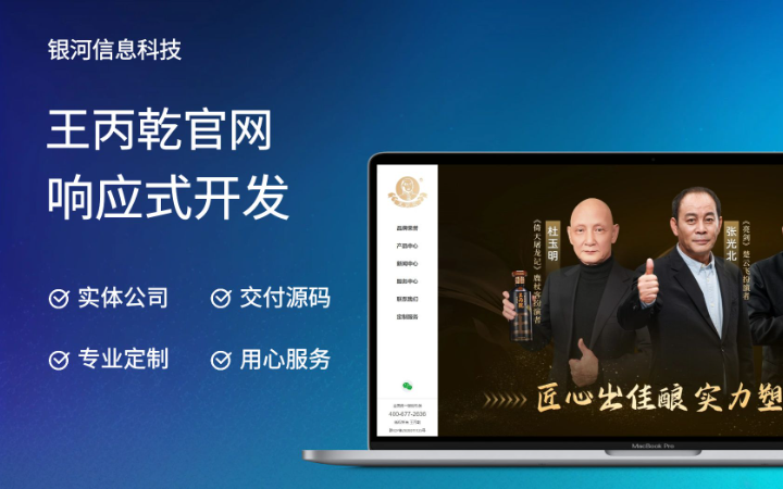 河南银河信息科技