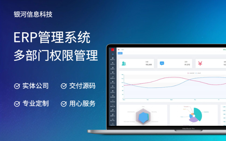 河南银河信息科技