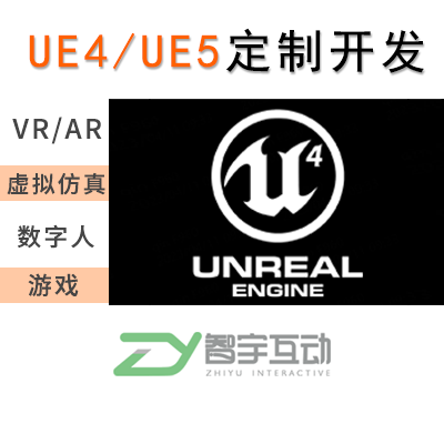 UE4/UE5/虚幻引擎/虚拟仿真智慧家居游戏