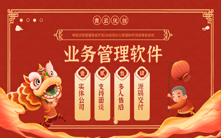 成都青云優(yōu)創(chuàng)科技有限公司