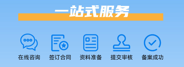 算法備案通