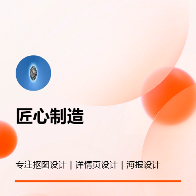 圖片摳圖，修復，簡單調(diào)色