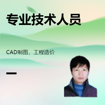 消防专业，CAD制图