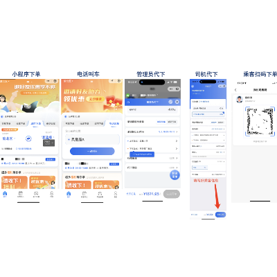 打造專屬的城際拼車，定制客運(yùn)，順風(fēng)車平臺(tái)