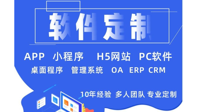 【专业开发团队】微信小程序 App H5 软件开发