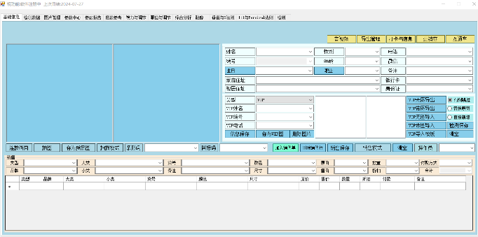 風(fēng)云軟件研發(fā)