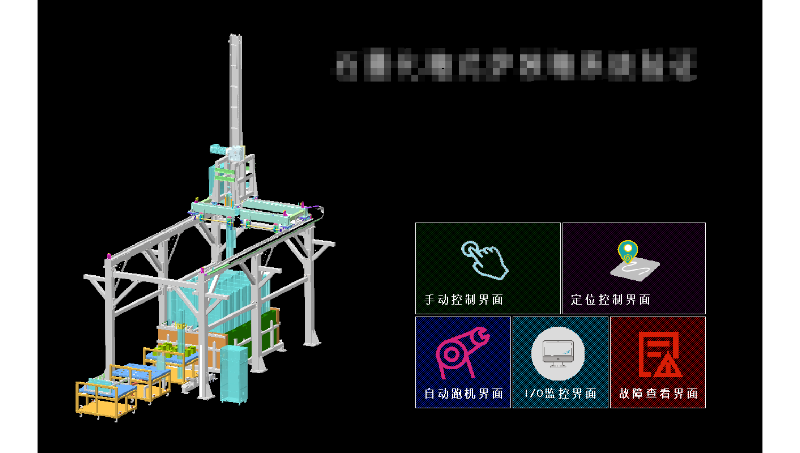 一種粉體箱式爐得自動裝箱設(shè)備